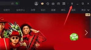 《爱奇艺》开机自动运行关闭技巧分享
