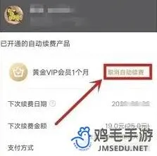 爱奇艺随刻会员取消方法详解