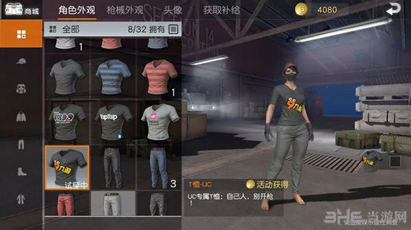 荒野行动活动时装获得方法教程