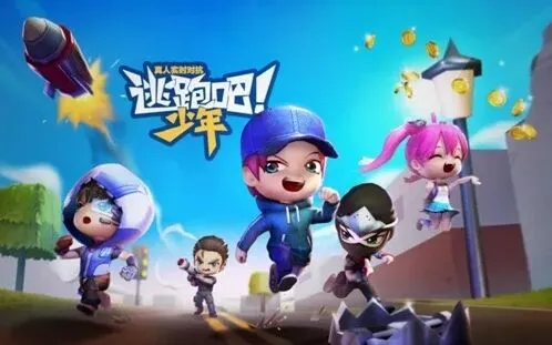 逃跑吧少年钻石兑换码永久版攻略