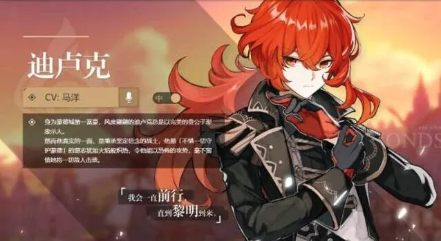 《原神》迪卢克重云搭配阵容攻略