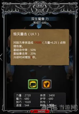 地下城堡2双生魔像透镜数据指南
