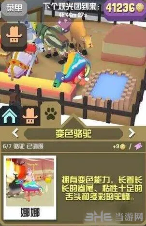 疯狂动物园BOSS任务怎么完成