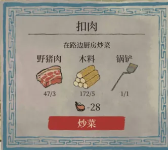 江南百景图修复