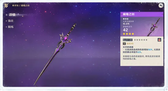 原神雪山上的贼影任务指南