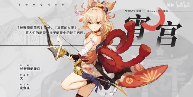 原神宵宫武器推荐玩法