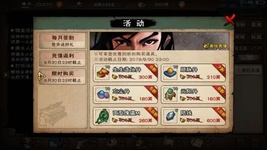 烟雨江湖白灼女神蛤完整攻略