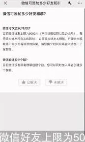 微信主动加人限制使用建议