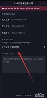 抖音充值退款攻略技巧大全