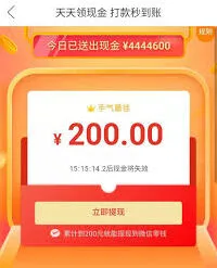 拼多多签到领现金玩法教程
