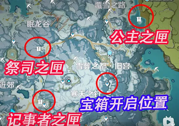 原神记事者之匣获取技巧