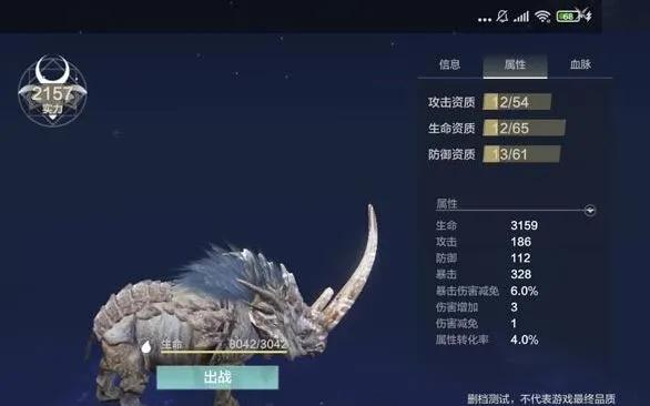 妄想山海豪兕获得方法技巧