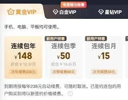 爱奇艺年卡5折优惠活动使用方法