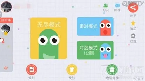 贪吃蛇大作战版本问题导致对战模式缺失