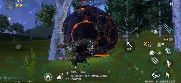妄想山海陨铁