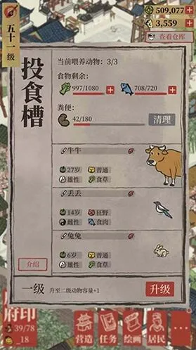 江南百景图动物系统全面解读