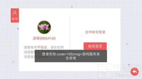 《贪吃蛇大作战》合作账号登陆指南