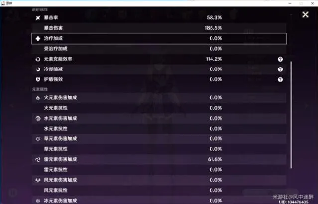 原神品质