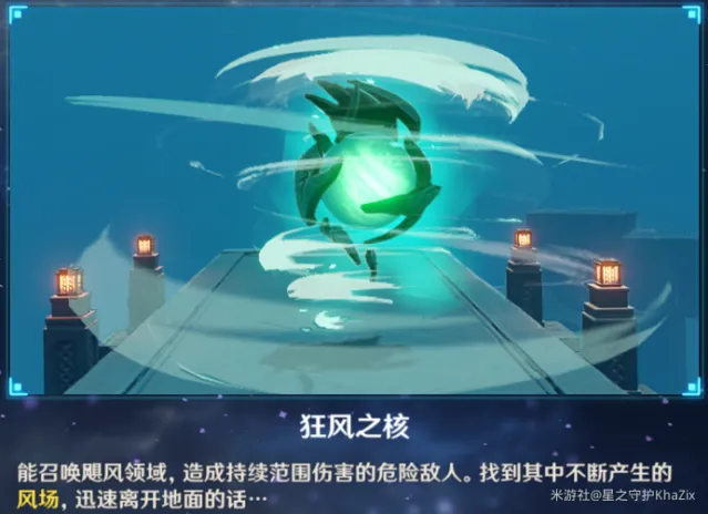 原神1.2深渊第11层详细攻略