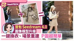 豆包p图操作步骤详解