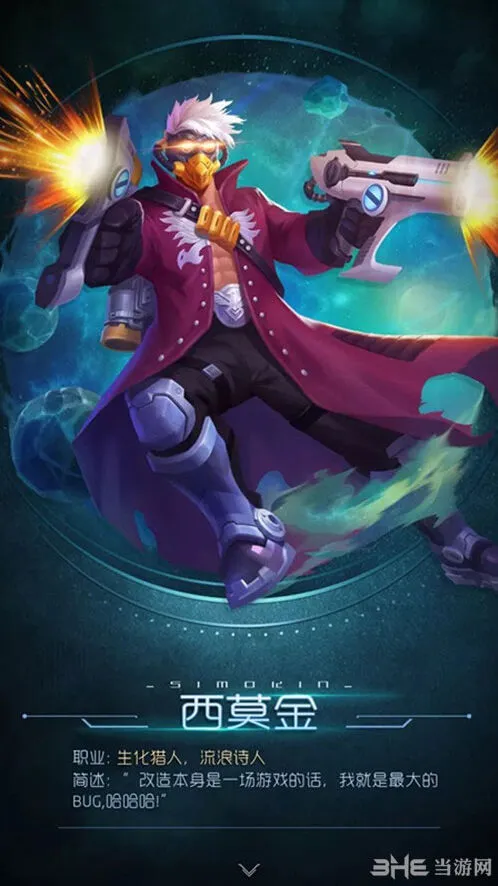 球球大作战西莫金魔灵皮肤怎么获取