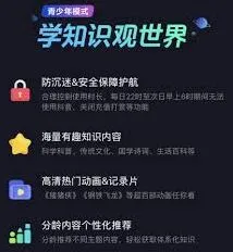 抖音青少年模式这些好处你知道吗