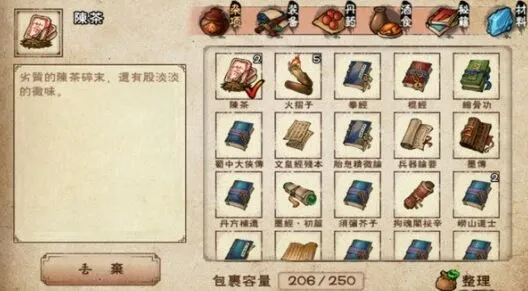 烟雨江湖与作用