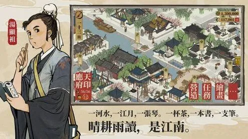 《江南百景图》虎丘秋香回忆任务图文教程