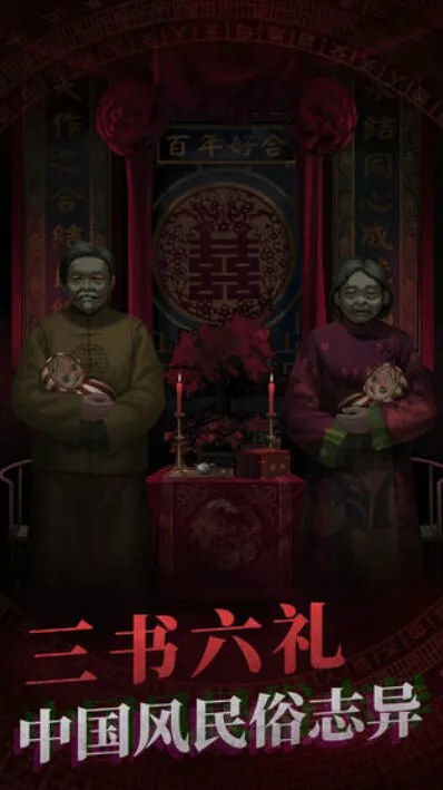 纸嫁衣第四章怎么过攻略技巧分享