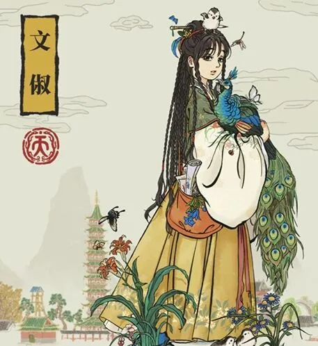 江南百景图文俶专属珍宝效果详解