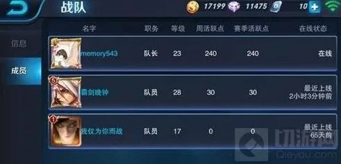 王者荣耀战队邀请好友技巧