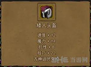地下城堡2古神诅咒头盔蓝图获取攻略大全