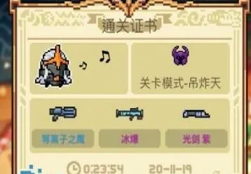 元气骑士等离子之鹰合成攻略