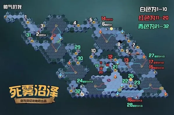 剑与远征死雾沼泽副本路线攻略 奖励一览