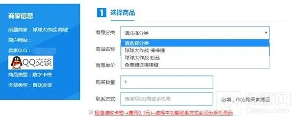 球球大作战可买