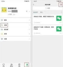 微信备忘录