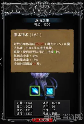 地下城堡深海