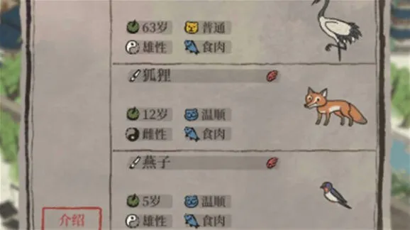 江南百景图小动物捕捉技巧指南