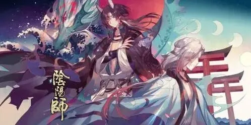 阴阳师最新兑换码九月大放送