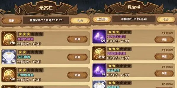 剑与远征深渊迷宫第二期遗物效果解析