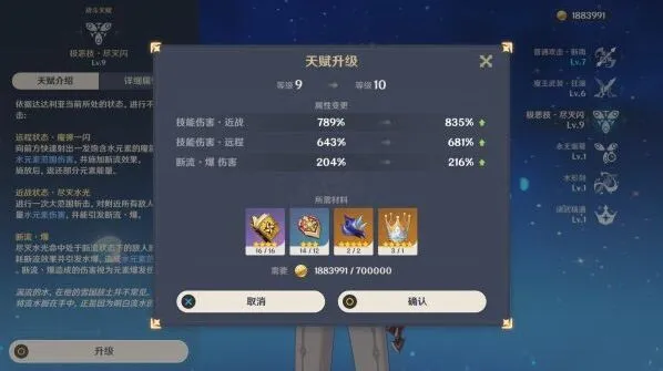原神天赋升级材料完整攻略