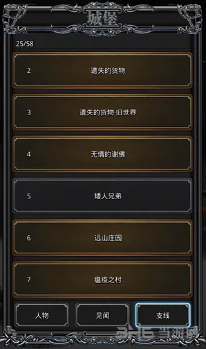 地下城堡目录