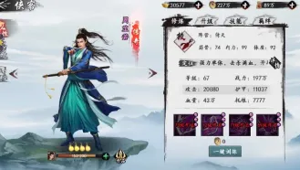 新射雕群侠传之铁血丹心阵容攻略回怒组合