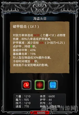 地下城堡怎么打