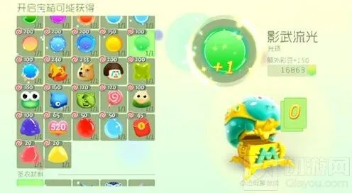 球球大作战影武流光获取途径大全