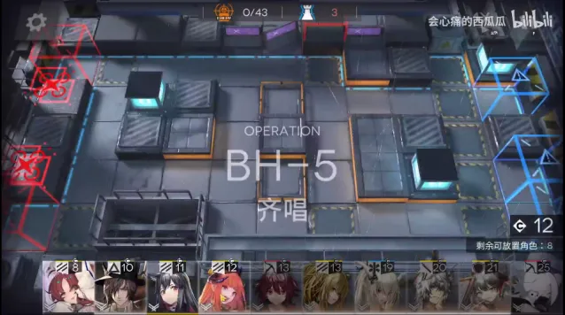 明日方舟BH-5第五关打法全面指南