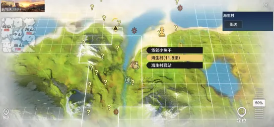 妄想山海全地图异人村分布
