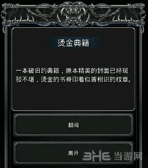 地下城堡对话