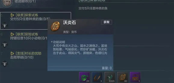 妄想山海沃炎石招募功能详解