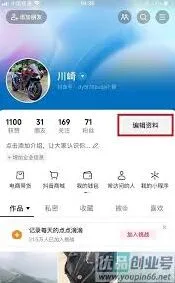 抖音号更改操作指南分享